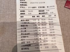 -广信传说
