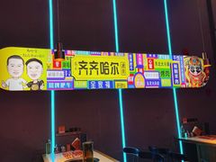 -杨记齐齐哈尔烤肉(总店)