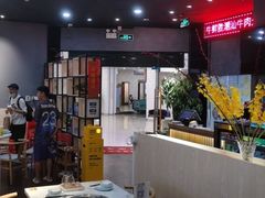 大堂-牛鲜胜·潮汕牛肉自助火锅(番禺市桥店)