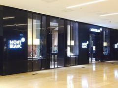 -万宝龙MONTBLANC(太古汇精品店)