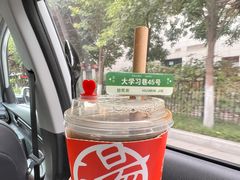 -陈学正酸梅汤(大学习巷店)