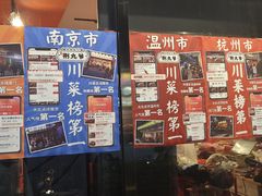 -荆九爷爆炒桥头三嫩(浙大店)