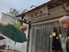 -太平张醪糟(翔凤店)