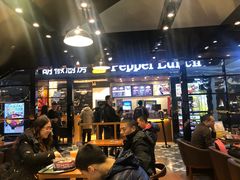 -胡椒厨房(学府凯德店)