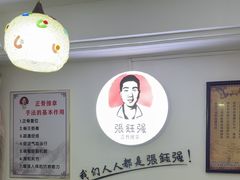 -张钰强中医正骨推拿连锁(华发商都店)