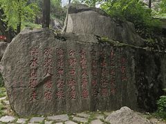 -秦岭终南山世界地质公园翠华山景区