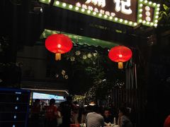 -小煵记·打边炉(西丽文光店)