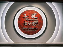 -洛阳古墓博物馆