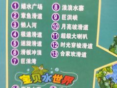 -杭州浪浪浪水公园