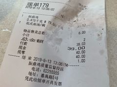 账单-振鼎鸡(福州路店)