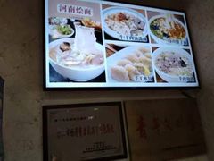 -中原一大碗(湖滨店)