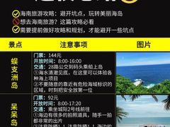 -亚龙湾热带天堂森林公园