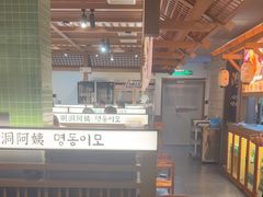 -明洞阿姨·韩式酱蟹烤肉·创意料理(三元桥店)