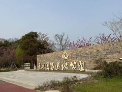 -梁鸿国家湿地公园