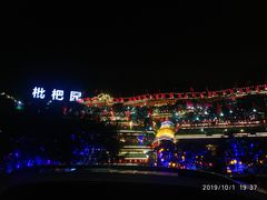 -枇杷园食为鲜火锅(南山店)