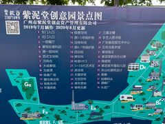 -广州市紫泥堂文化创意园景区