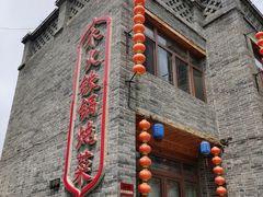 -回真楼(东门店)