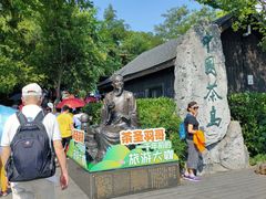 -天目湖山水园