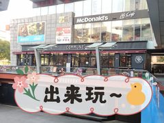 -COMMUNE幻师(五角场店)