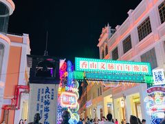 -孙文西路步行街