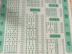 -荔园小馆(园岭新村二期店)