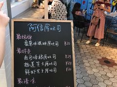 -阿信厚吐司(曾厝垵店)