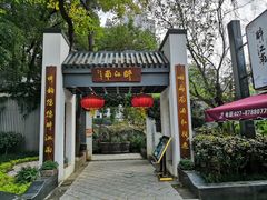门面-千滋百味·醉江澜花园餐厅(街道口店)