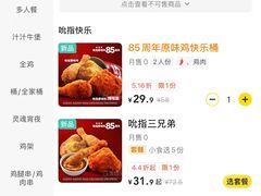 -肯德基(京广桥店)