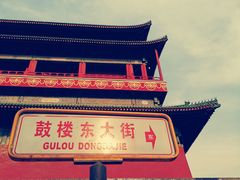 门面-VOYAGE COFFEE(北锣鼓巷店)