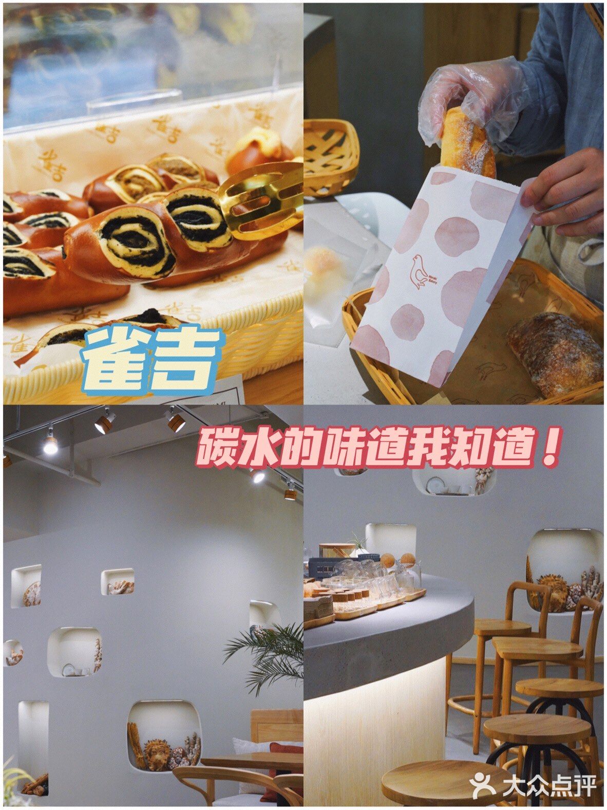 碳水的味道我知道‼️每一口都是麦香✅