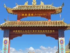 -孜珠寺