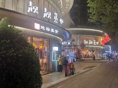 -靓靓蒸虾·头牌蒸虾(沙湖旗舰店)