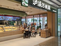 -泸溪河桃酥(江宁太阳城店)