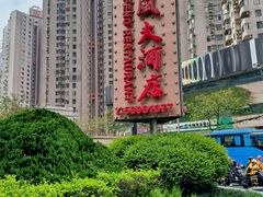 -顺风海鲜港(金玉兰店)