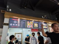 -虎豹肉合(香港街店)