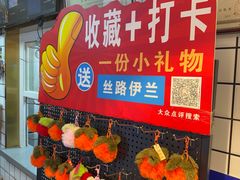 -丝路伊兰·兰州牛肉面(马连道店)