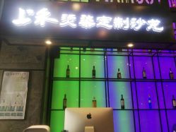 -上禾 HAIR SALON