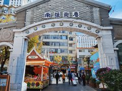 -南屏步行街