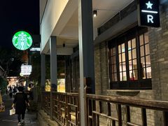 -星巴克臻选(成都宽窄巷子店)