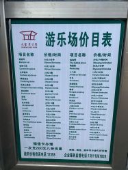 -大望京儿童游乐场