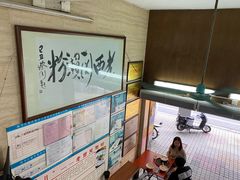-老西关濑粉(文明路店)