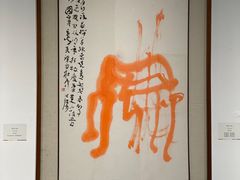 -上海宝龙美术馆