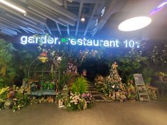 -第101座花园餐厅(湖滨88店)