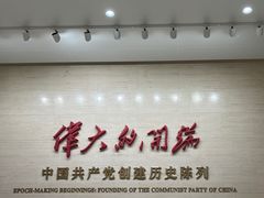 -中共一大纪念馆