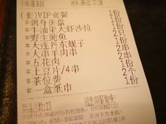 账单-JUKEBOX玖部音乐餐厅(华侨城店)