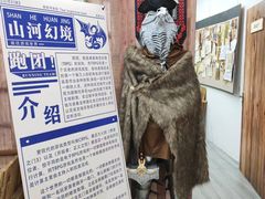 -山河幻境·桌游 跑团 卡牌