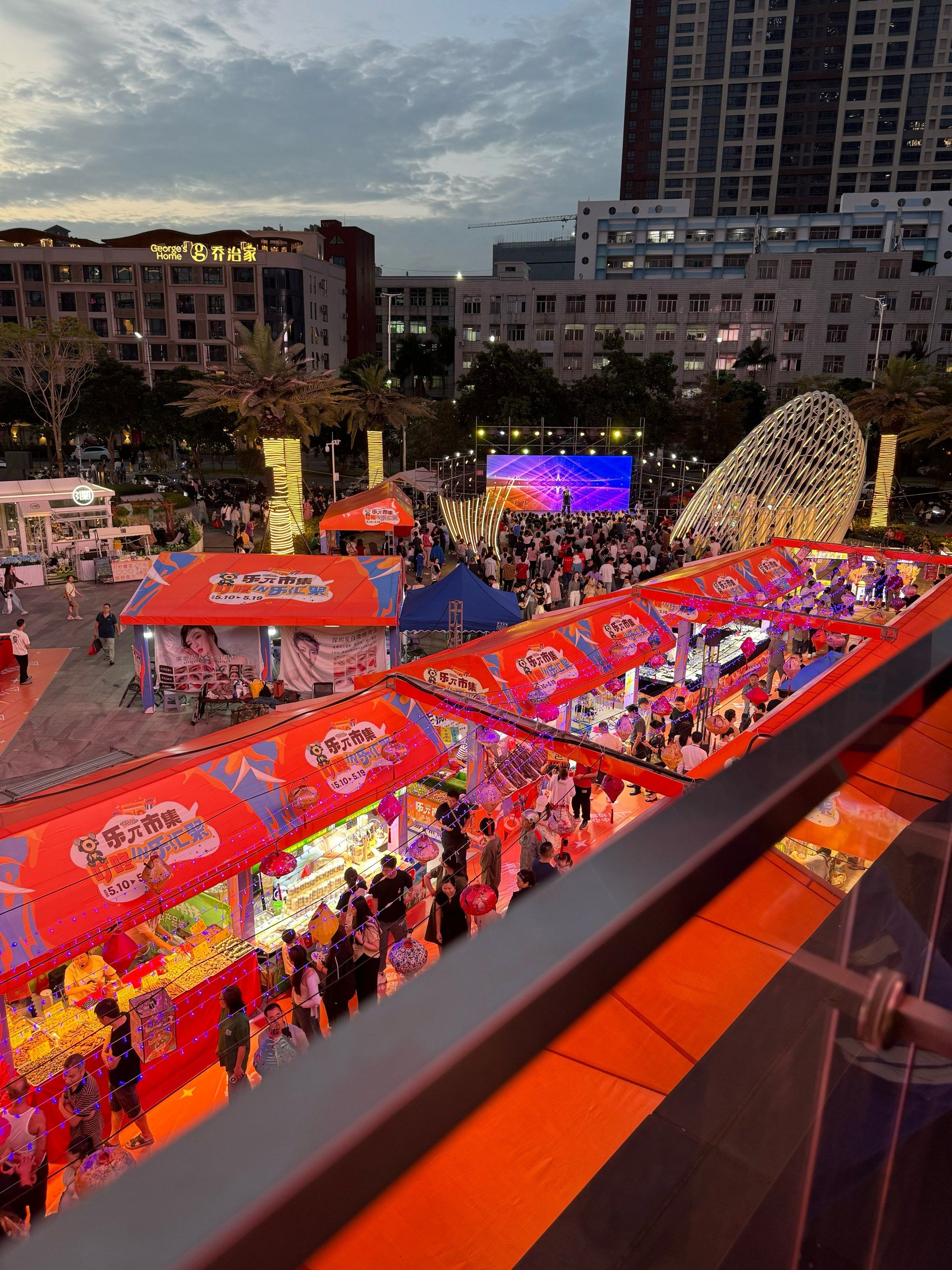 城夜市食光巡游