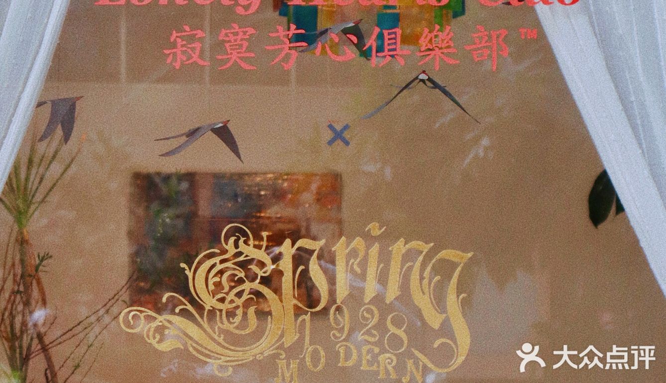 廣州 | 來這個俱樂部，不寂寞⁉️