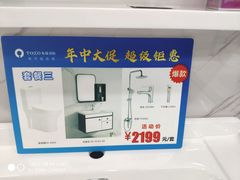 -宜家装饰材料广场(小东门店)