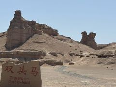 -哈密雅丹大海道景区